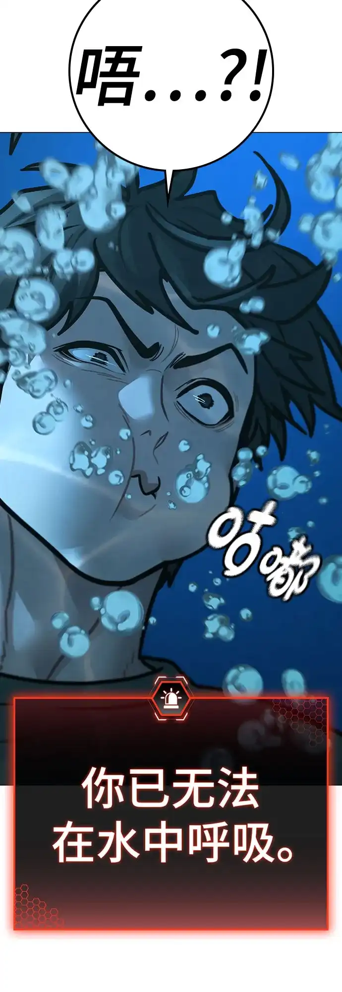 《现实闯关》第172话 第35页