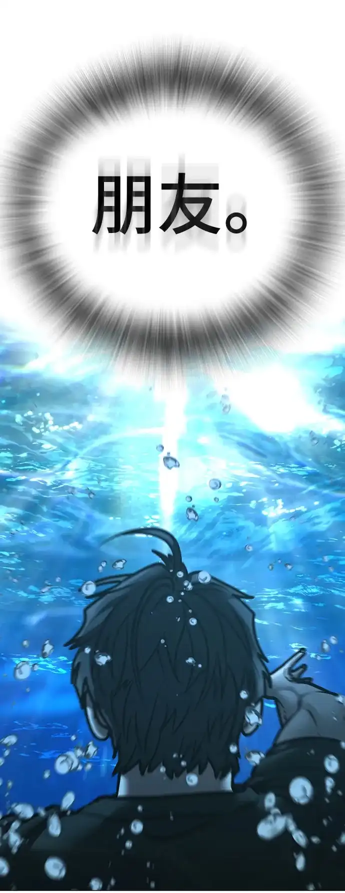 《现实闯关》第172话 第37页