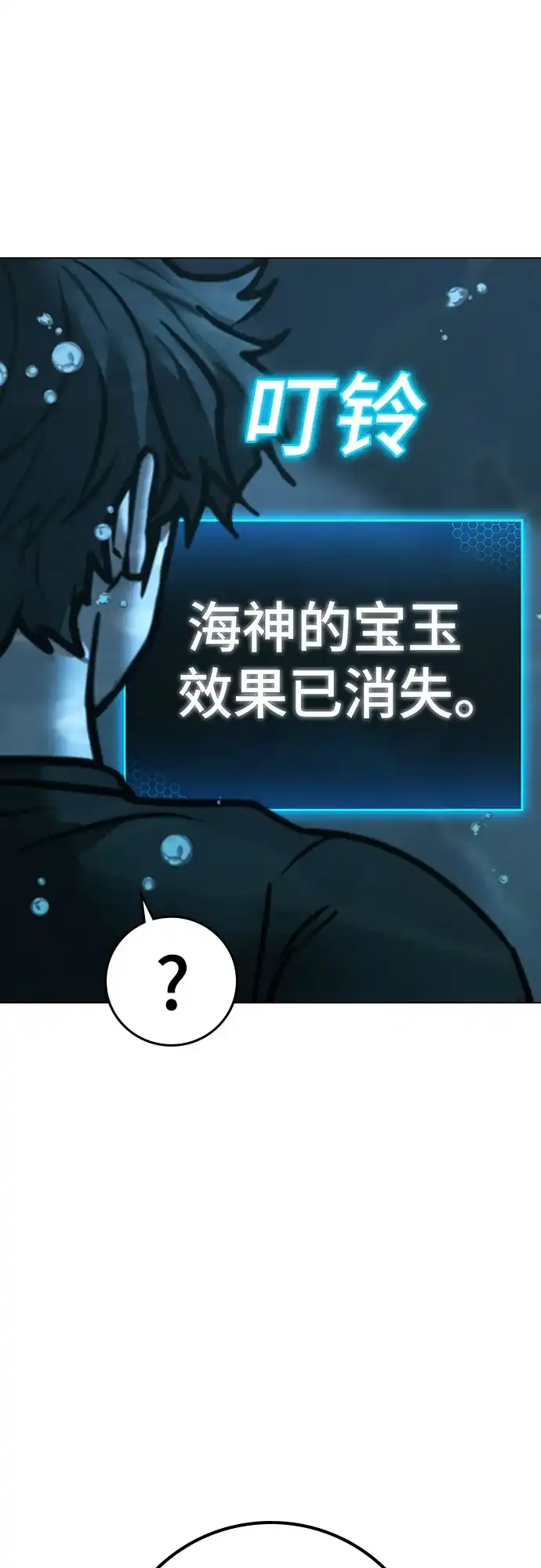 《现实闯关》第172话 第34页