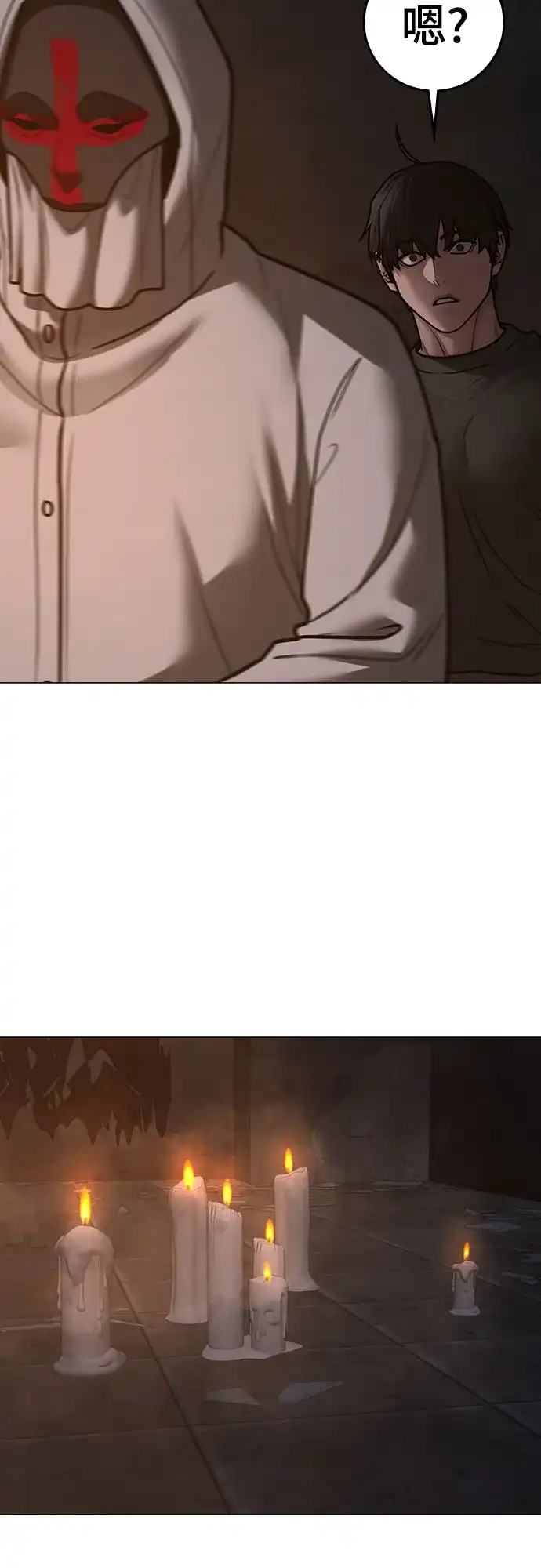 《现实闯关》第173话 第79页