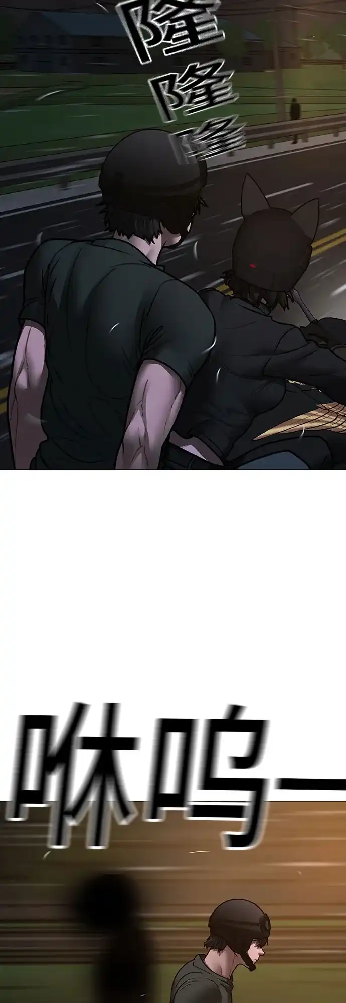 《现实闯关》第173话 第54页