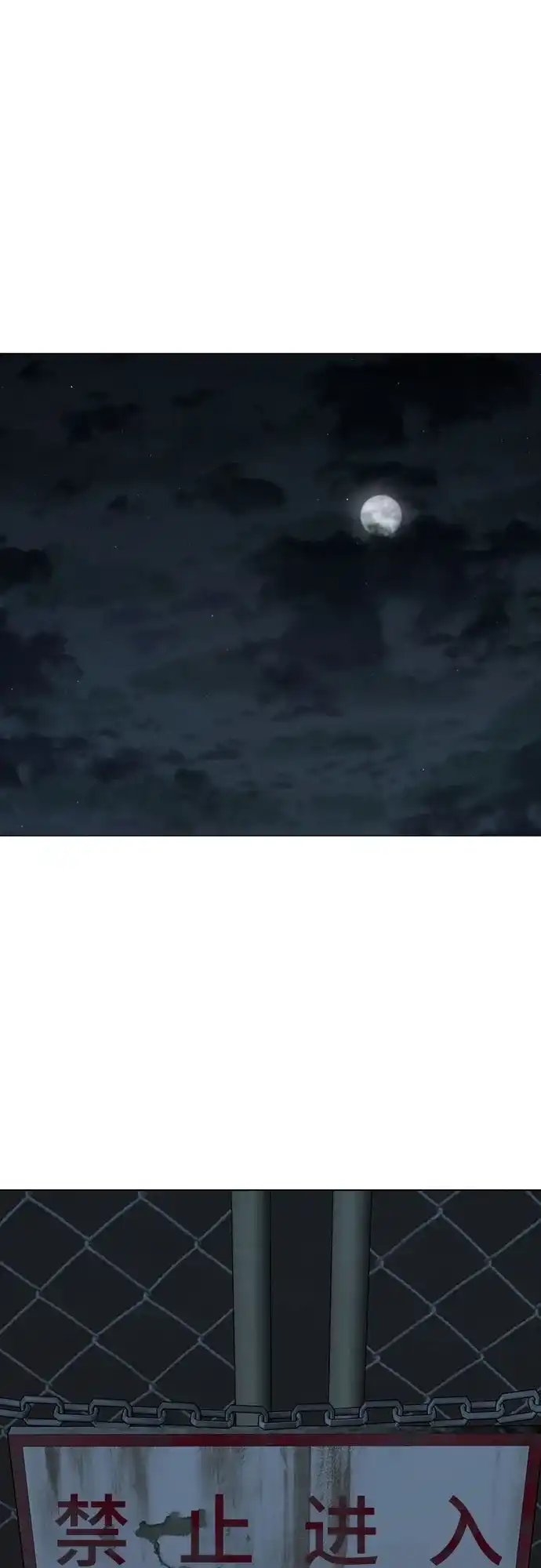 《现实闯关》第173话 第64页