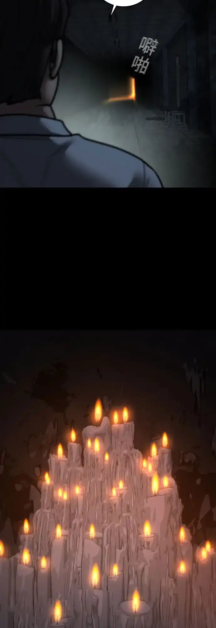 《现实闯关》第173话 第19页
