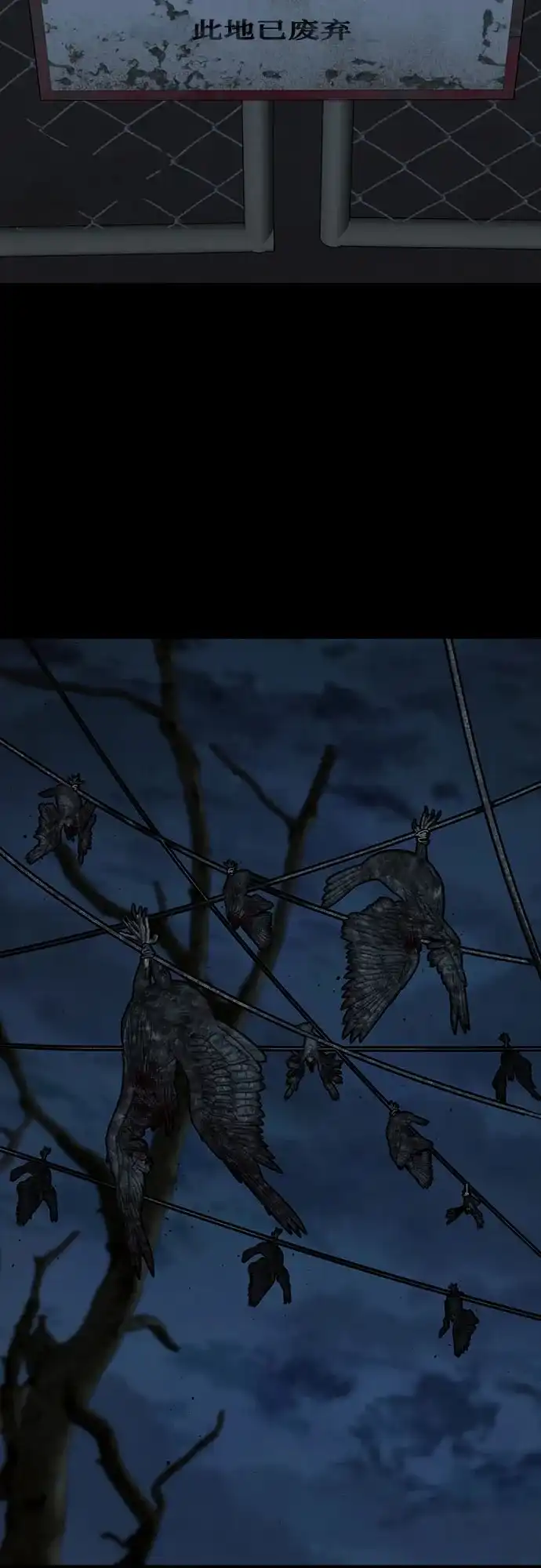 《现实闯关》第173话 第4页