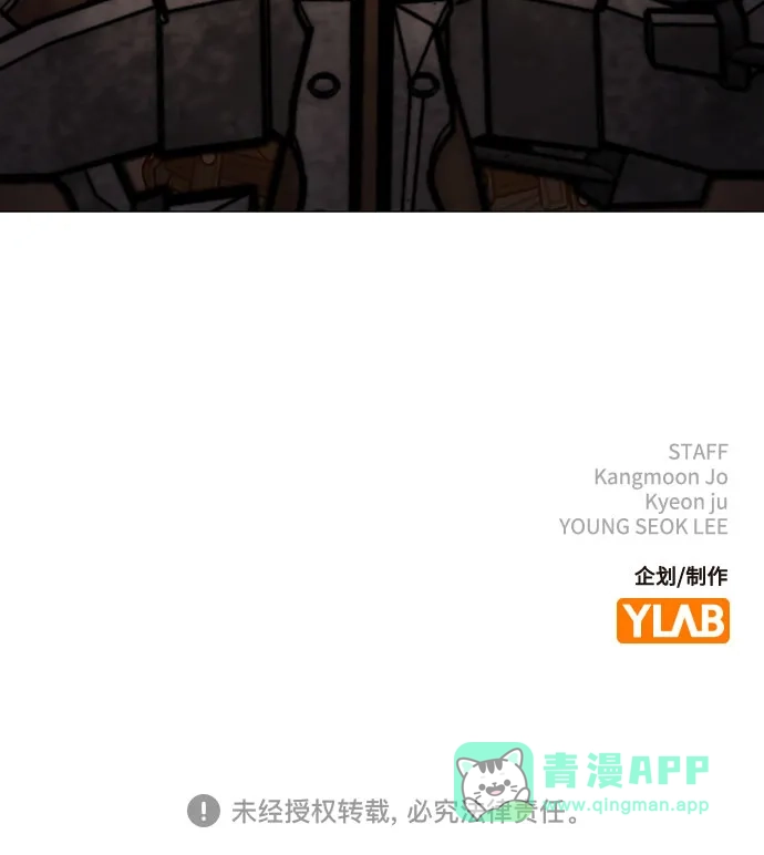《现实闯关》第173话 第101页