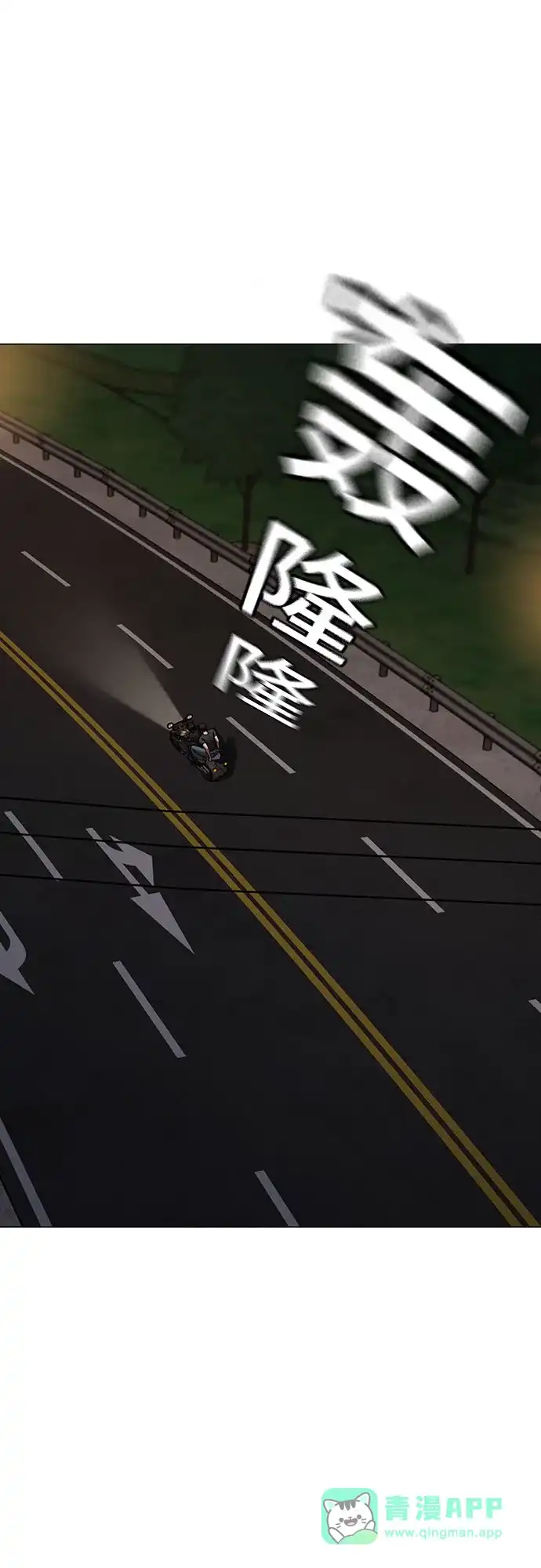 《现实闯关》第173话 第41页