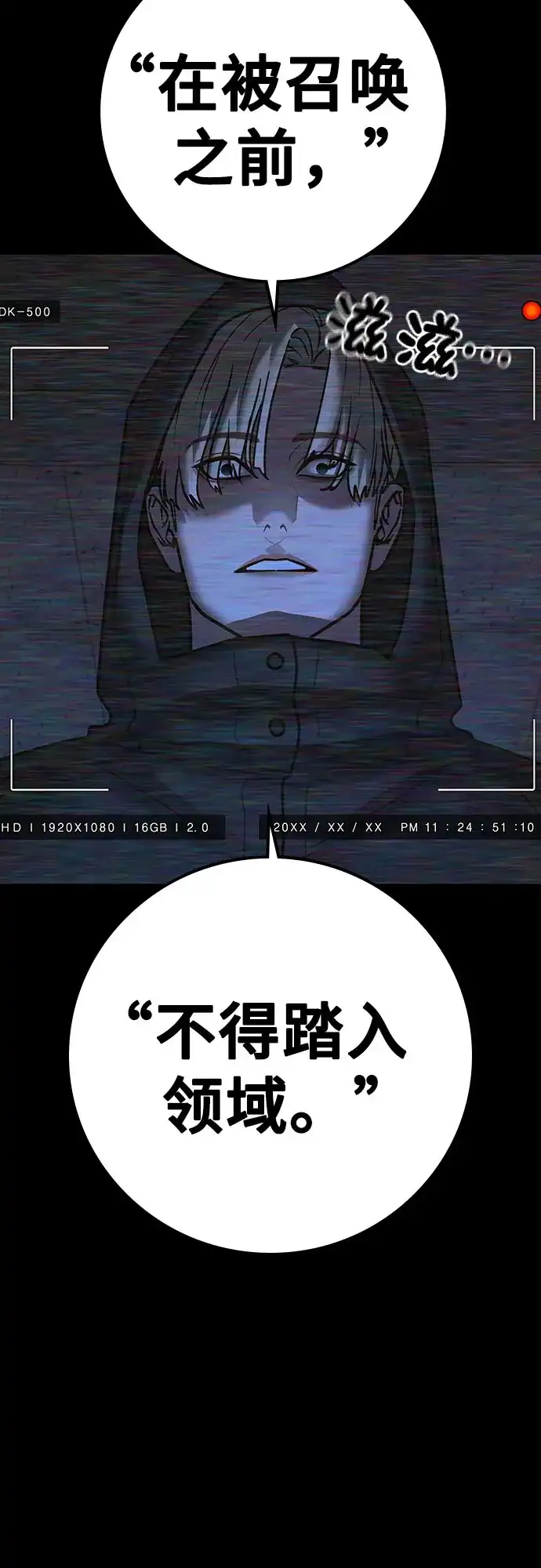 《现实闯关》第173话 第32页