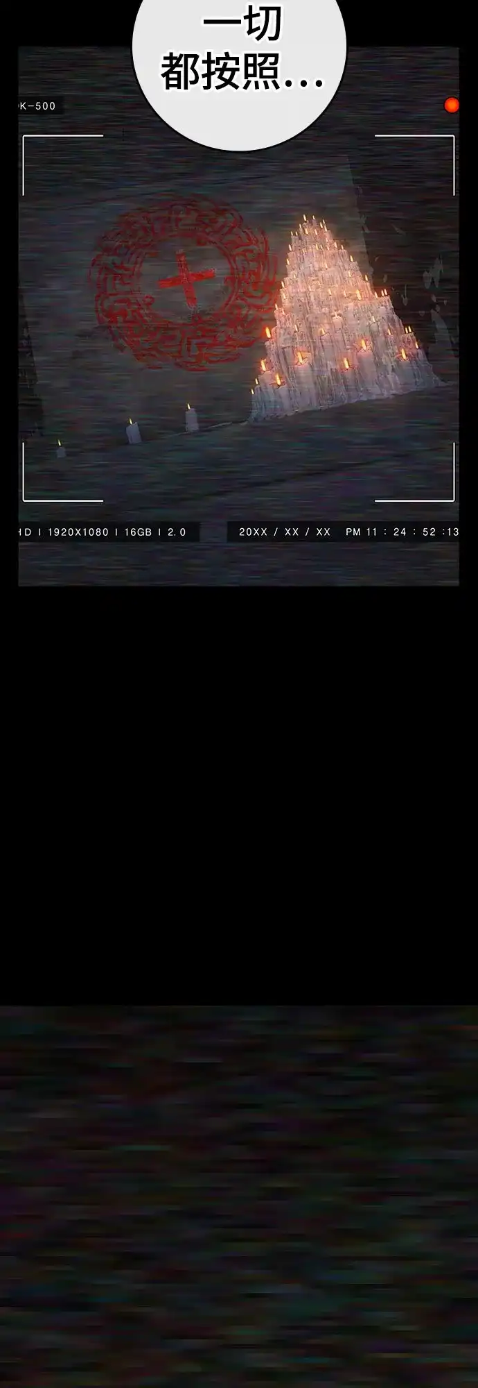 《现实闯关》第173话 第37页