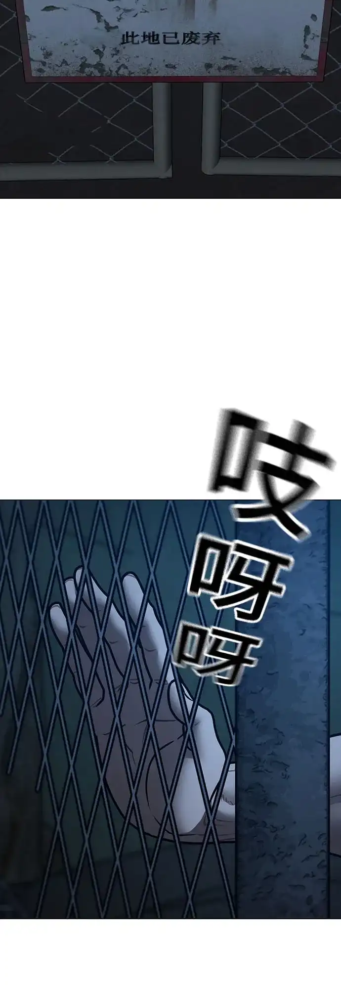 《现实闯关》第173话 第65页