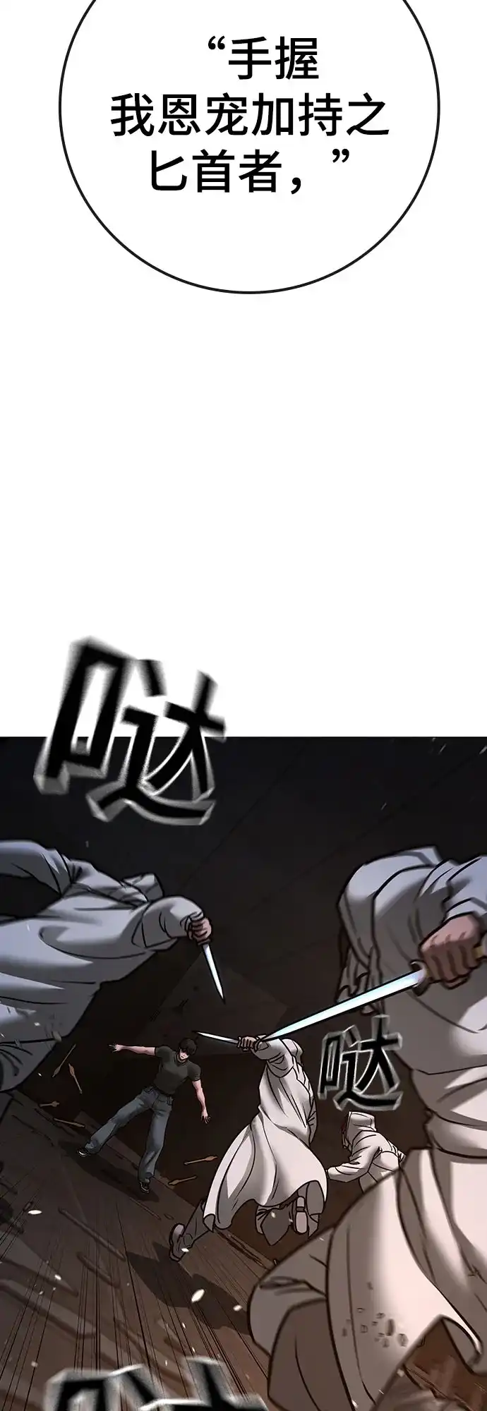 《现实闯关》第174话 第35页