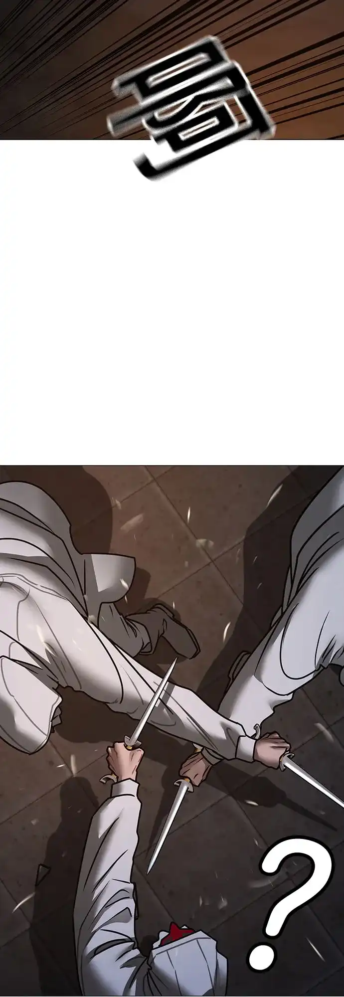《现实闯关》第174话 第42页