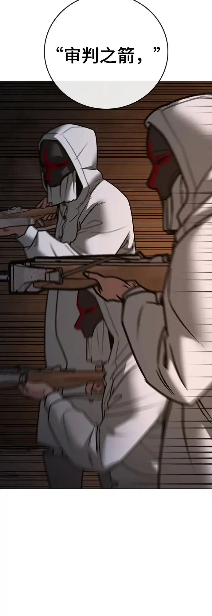 《现实闯关》第174话 第27页