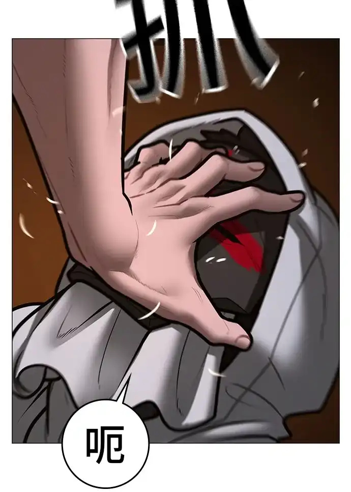 《现实闯关》第174话 第44页