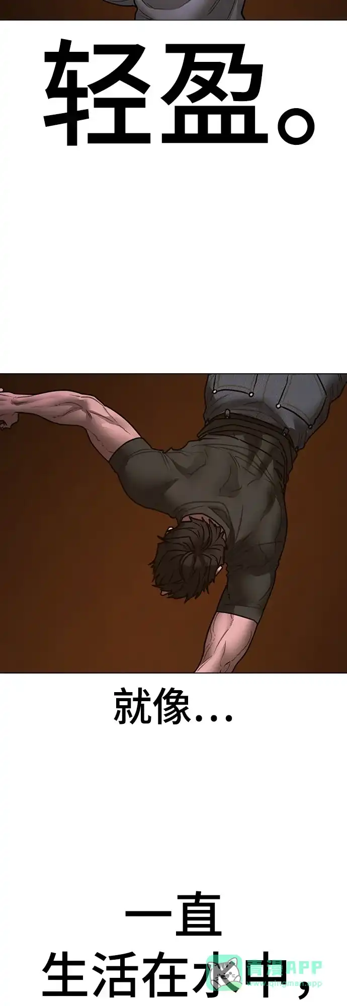 《现实闯关》第174话 第46页