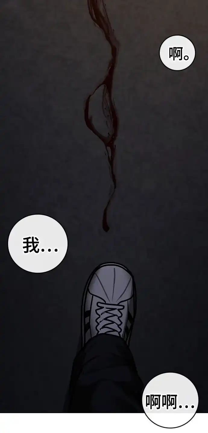 《现实闯关》第174话 第107页