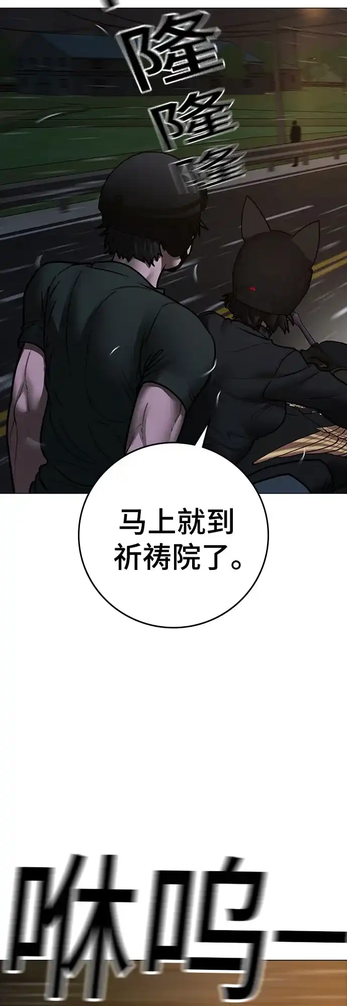 《现实闯关》第174话 第4页