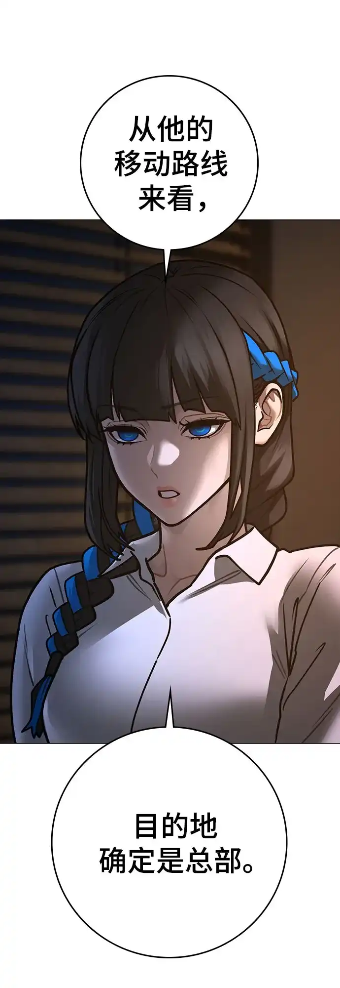 《现实闯关》第174话 第62页