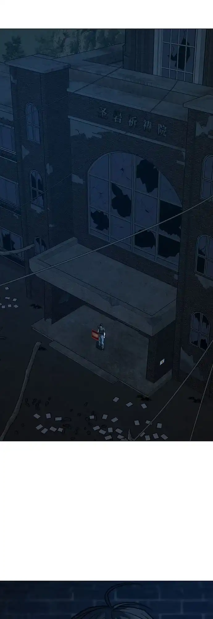 《现实闯关》第175话 第3页