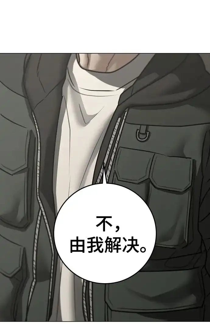 《现实闯关》第175话 第12页
