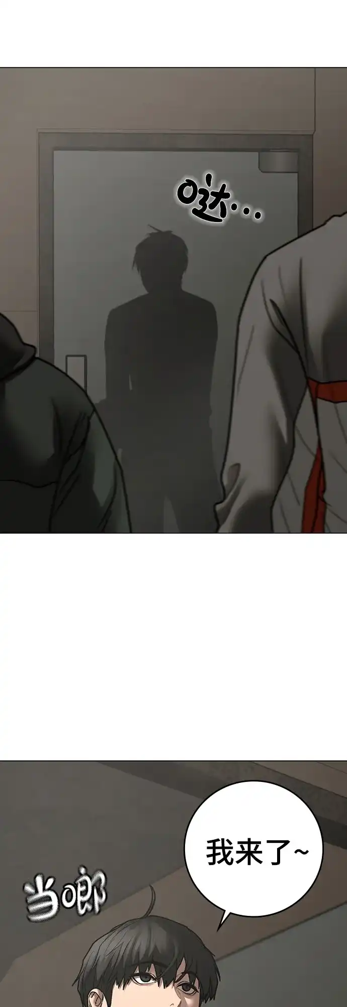 《现实闯关》第175话 第14页
