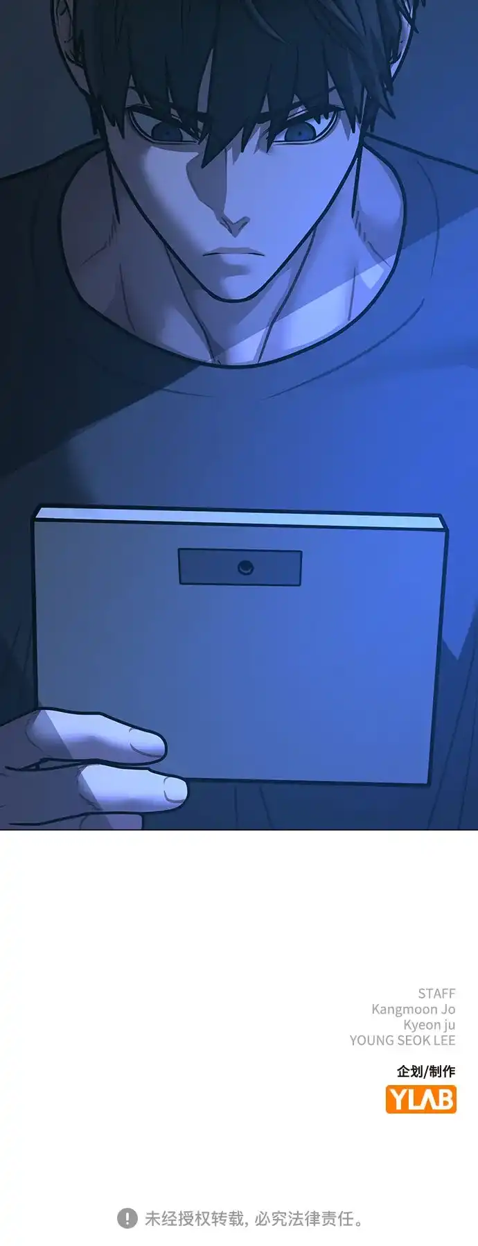 《现实闯关》第175话 第97页