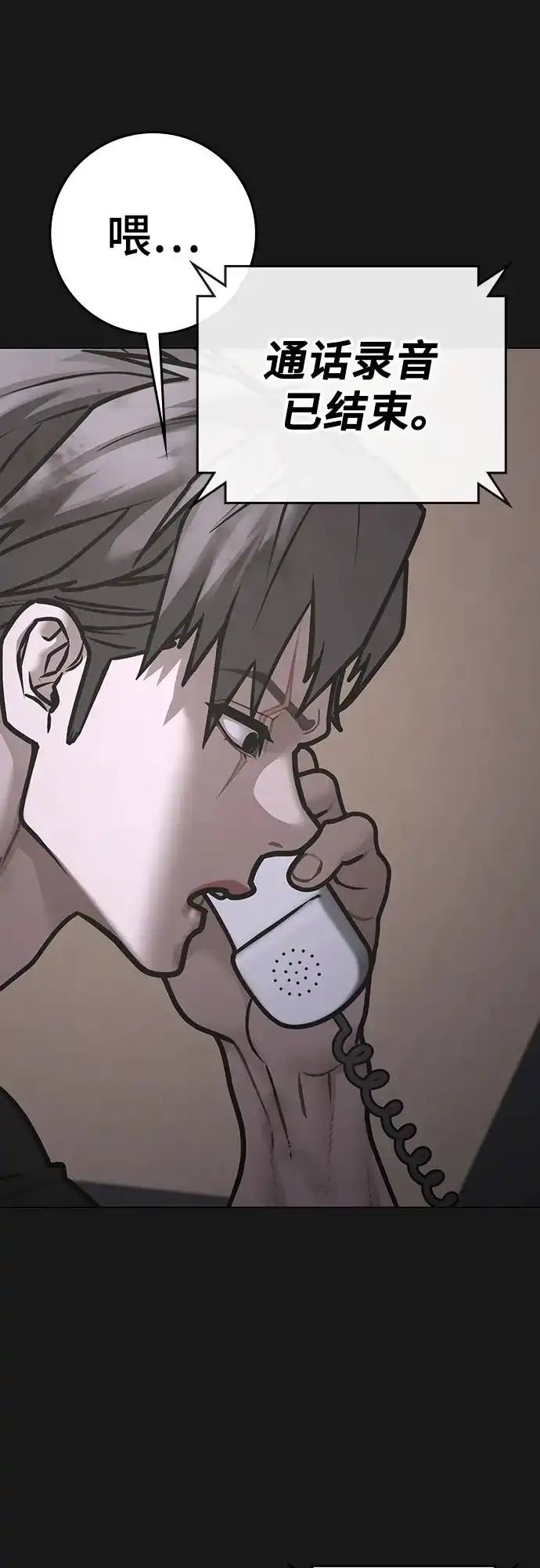 《现实闯关》第175话 第63页