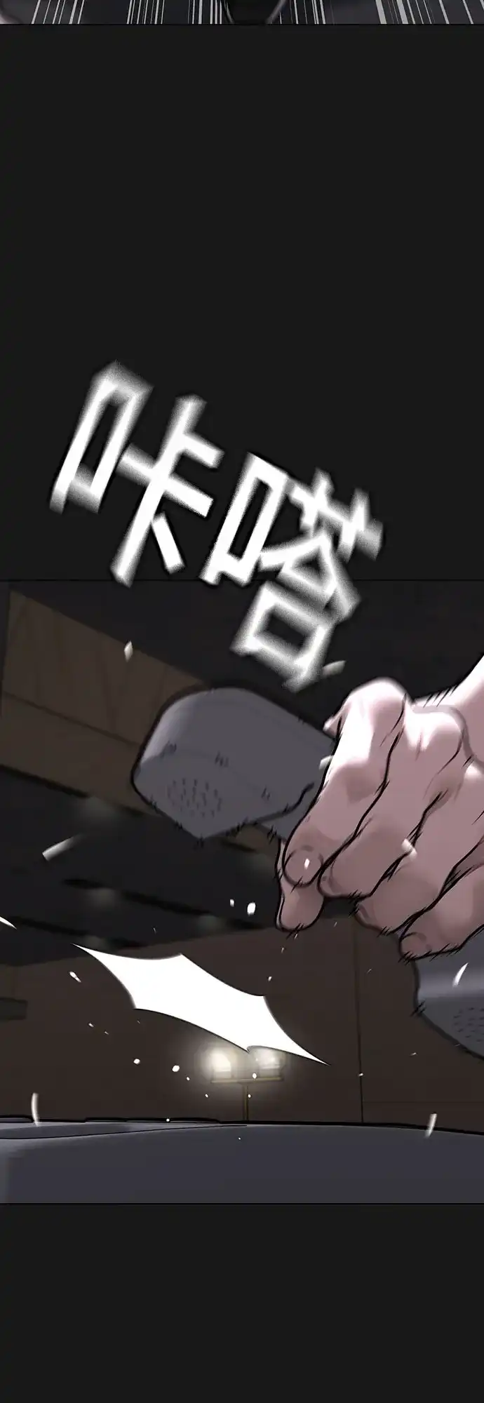《现实闯关》第175话 第62页