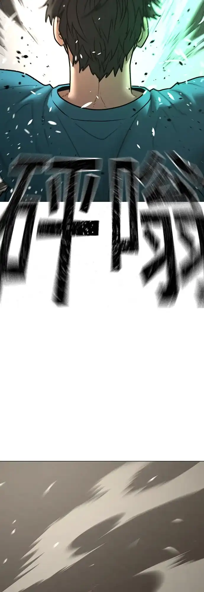 《现实闯关》第175话 第17页