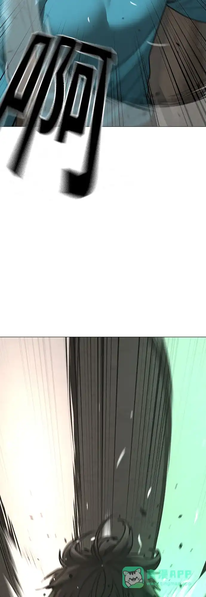 《现实闯关》第175话 第16页