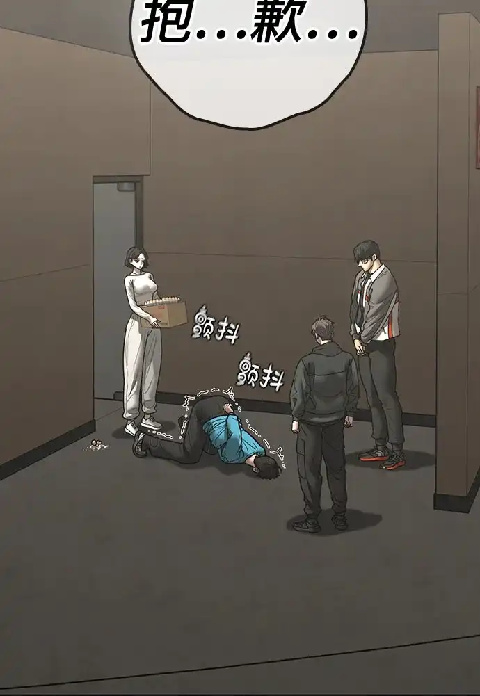 《现实闯关》第175话 第35页