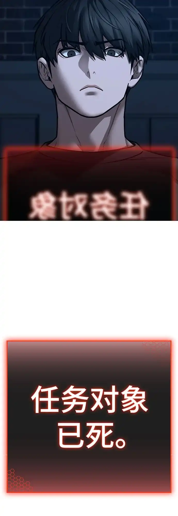 《现实闯关》第175话 第4页