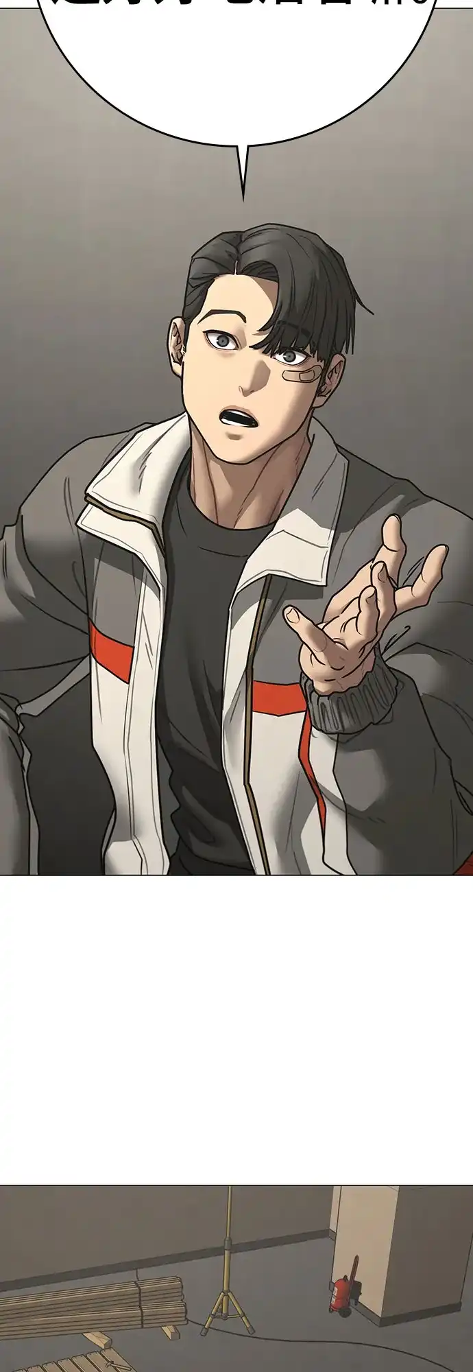 《现实闯关》第175话 第67页