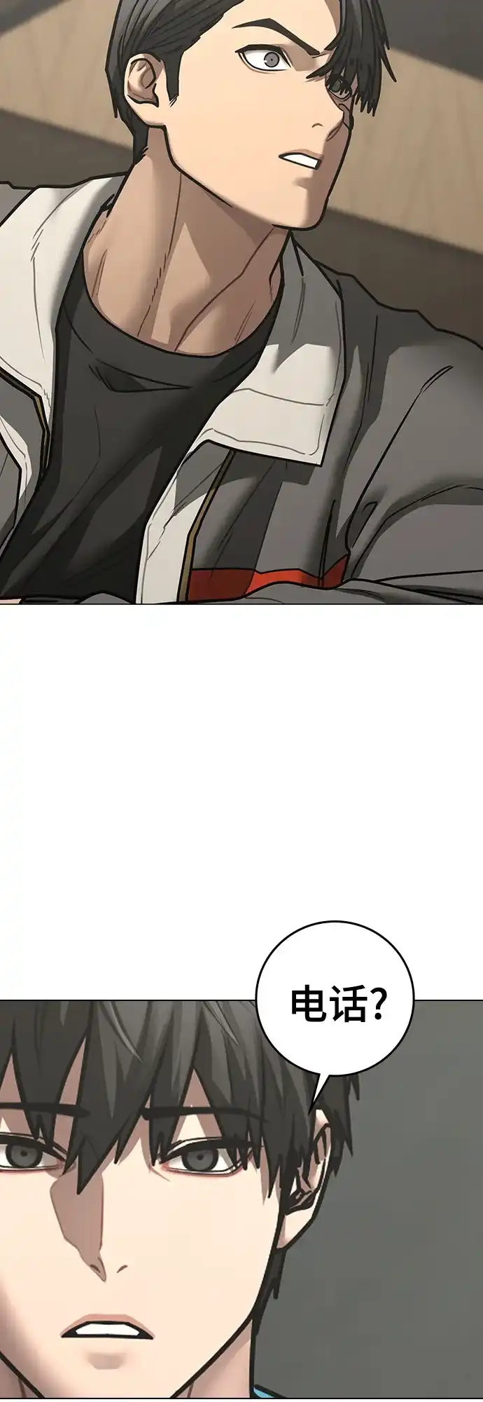 《现实闯关》第175话 第40页
