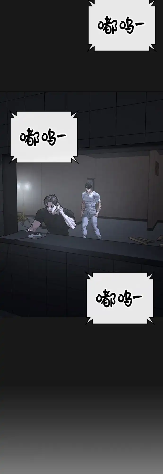 《现实闯关》第175话 第64页