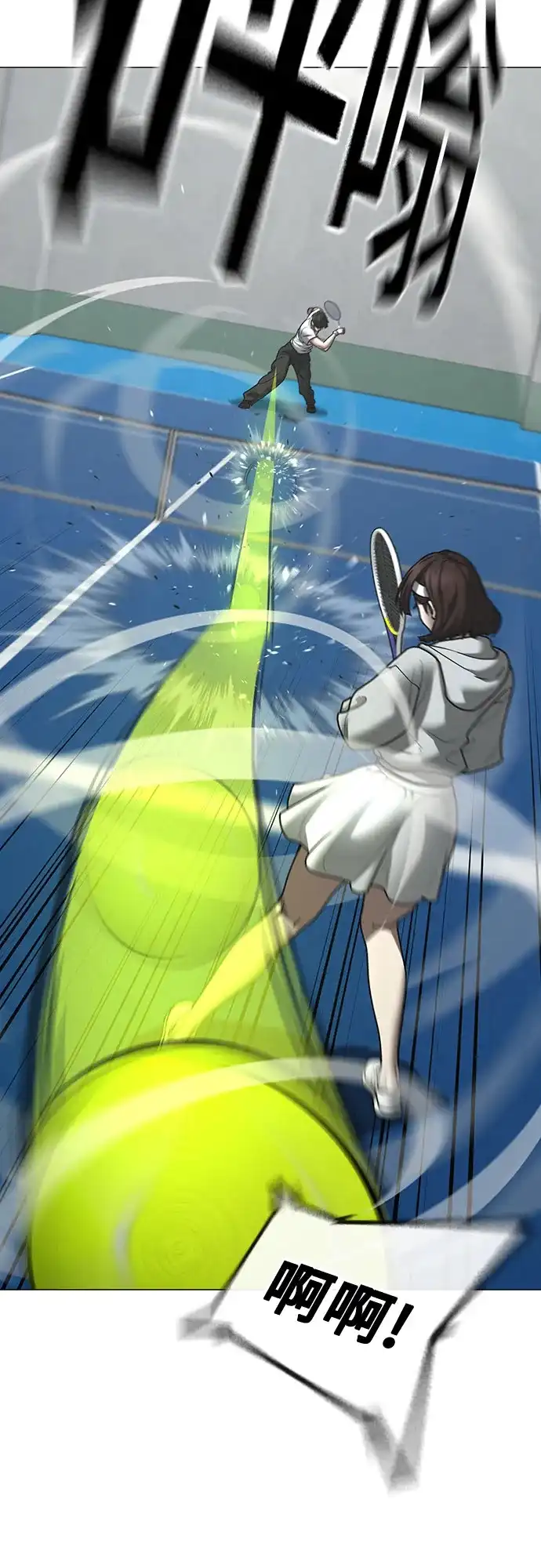《现实闯关》第176话 第24页
