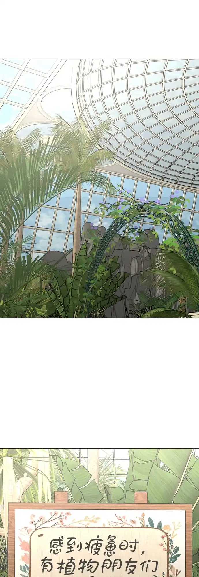 《现实闯关》第176话 第3页