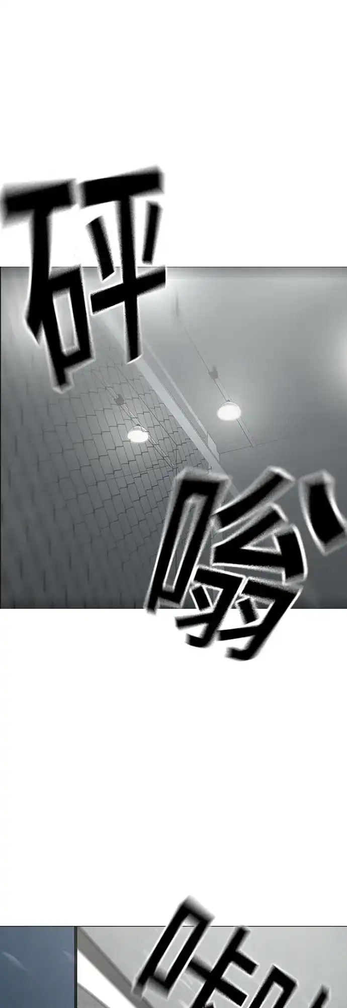 《现实闯关》第176话 第22页