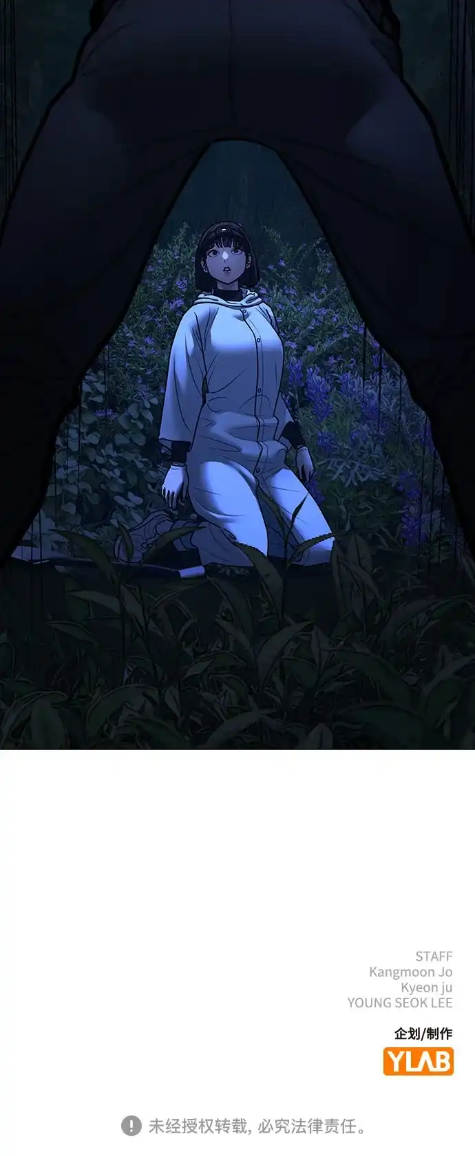 《现实闯关》第176话 第108页