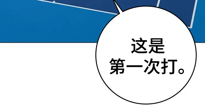《现实闯关》第176话 第28页