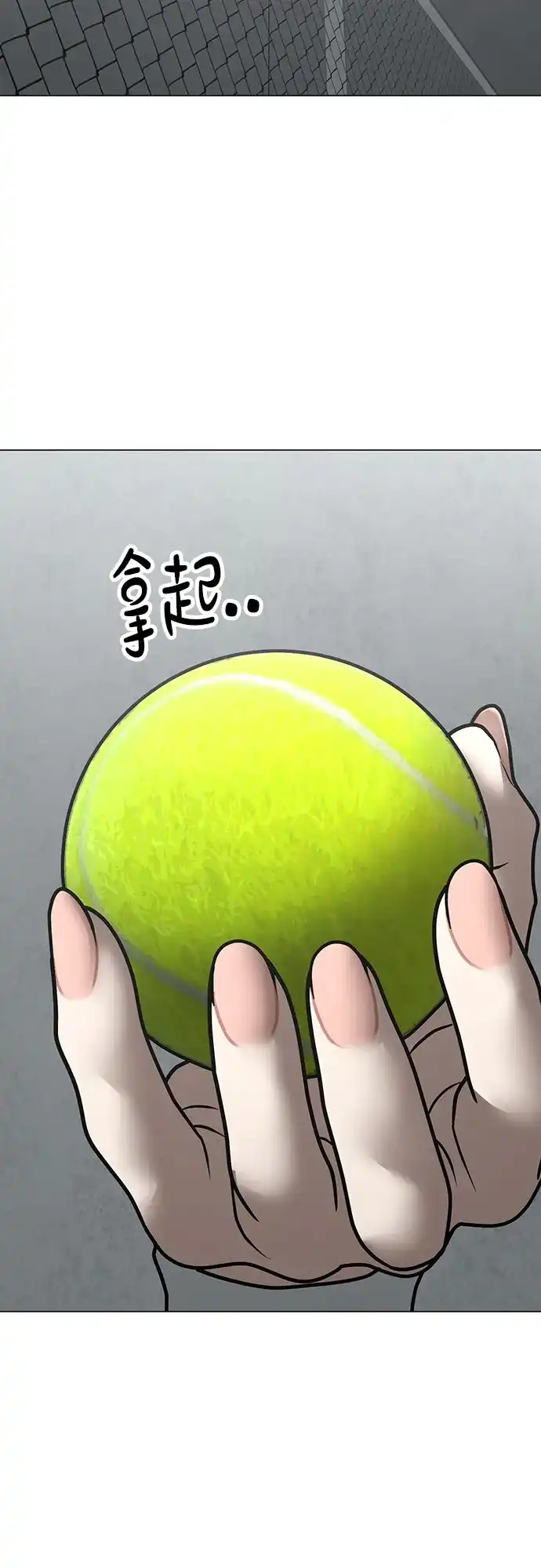 《现实闯关》第176话 第16页