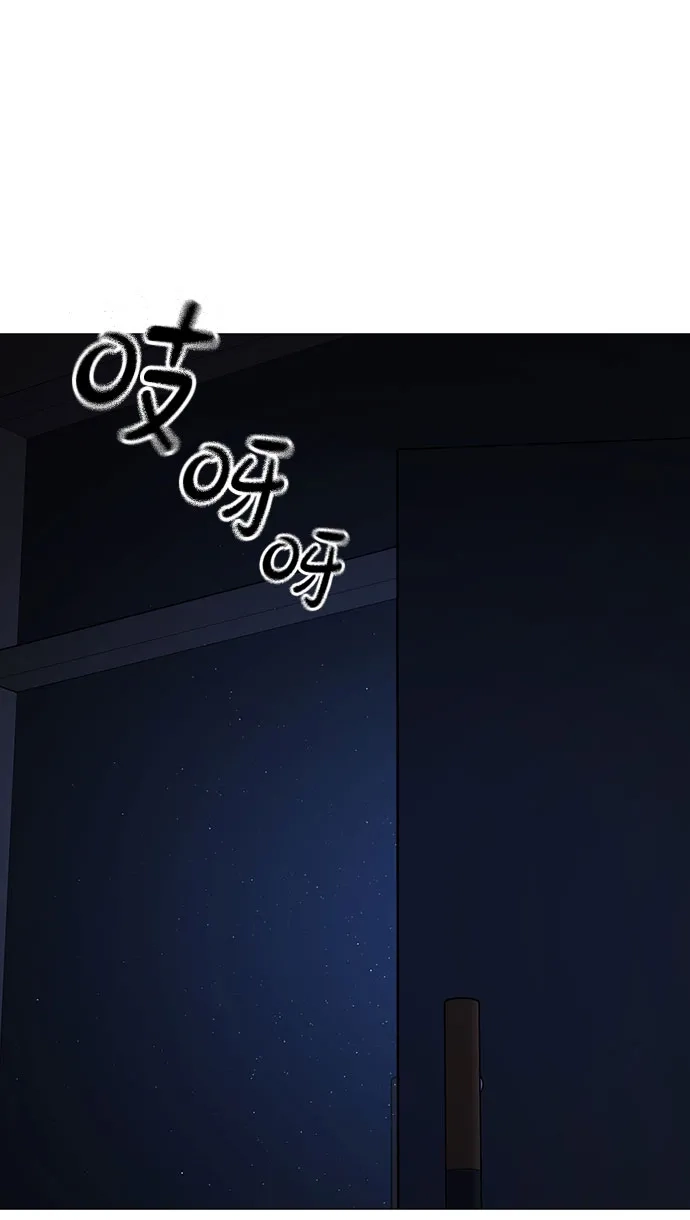 《现实闯关》第176话 第84页