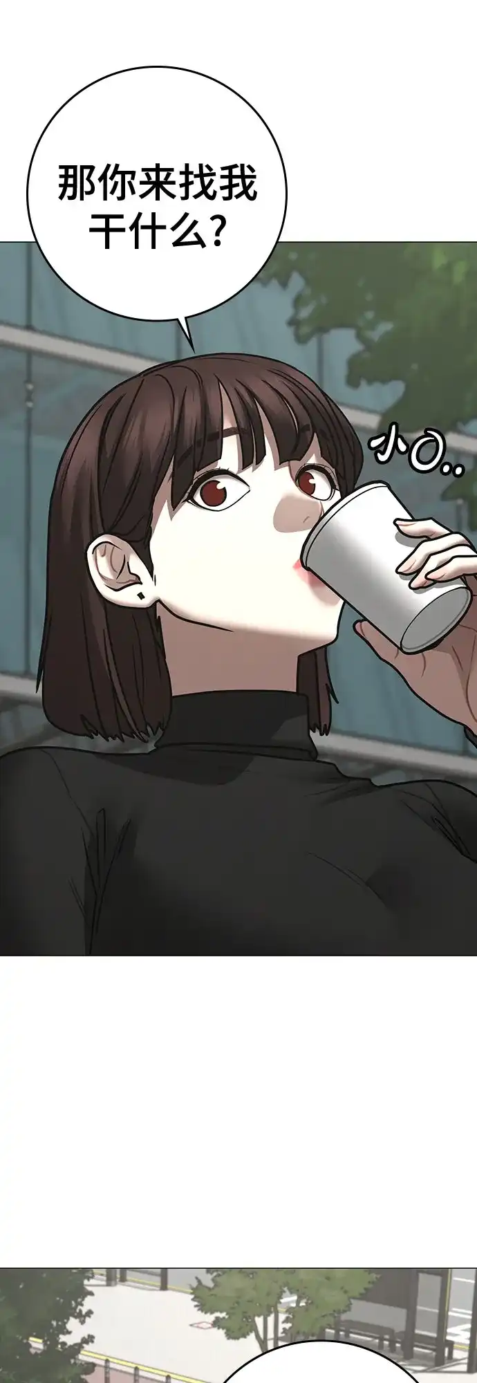 《现实闯关》第176话 第34页
