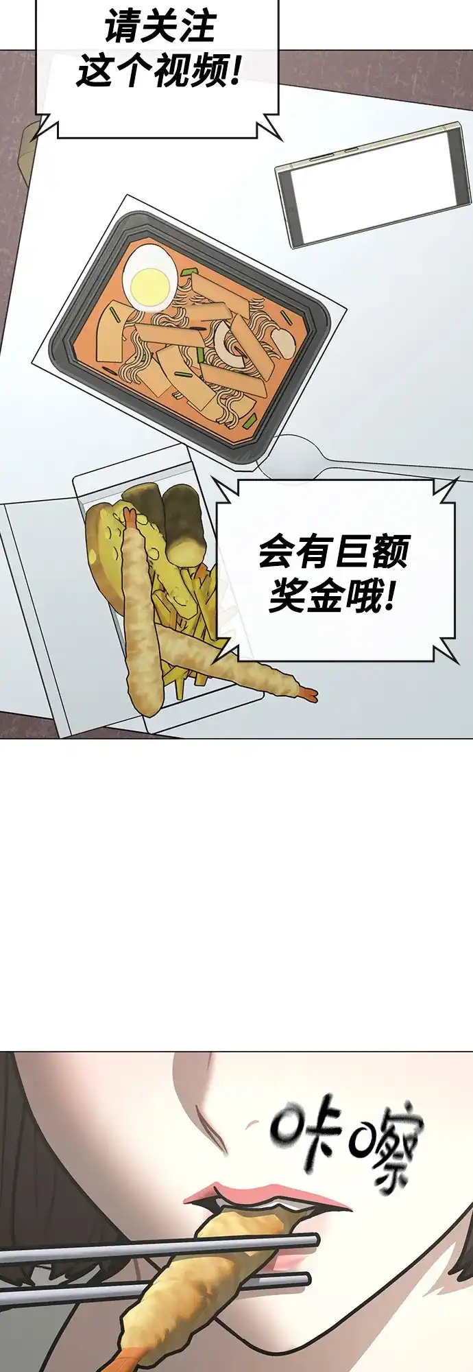 《现实闯关》第176话 第64页