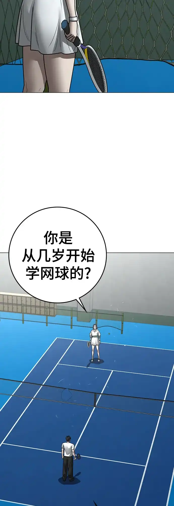 《现实闯关》第176话 第27页