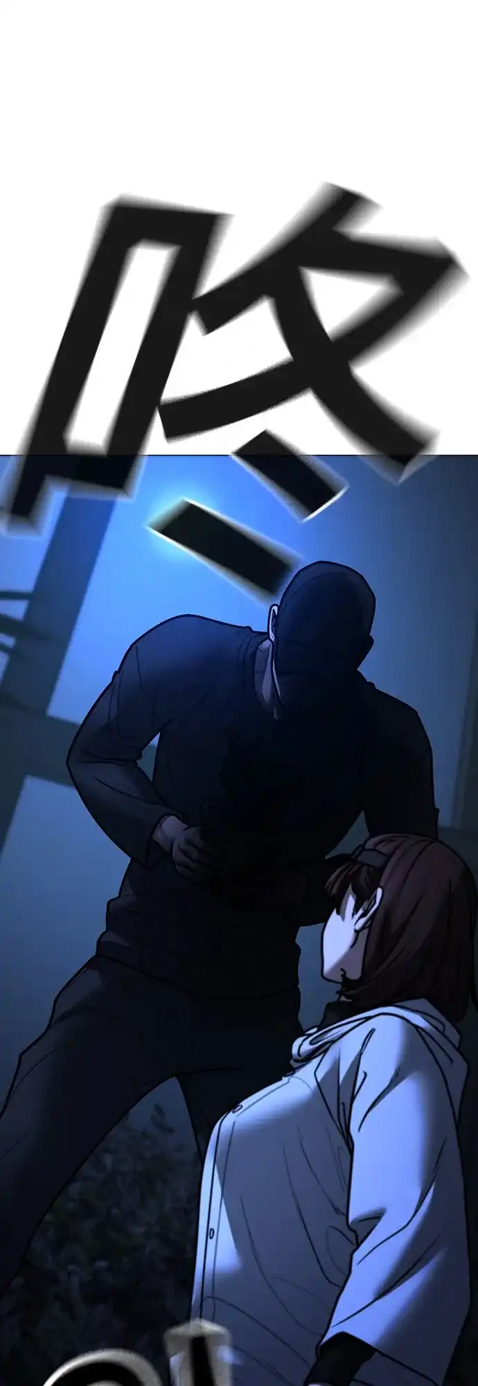 《现实闯关》第176话 第103页