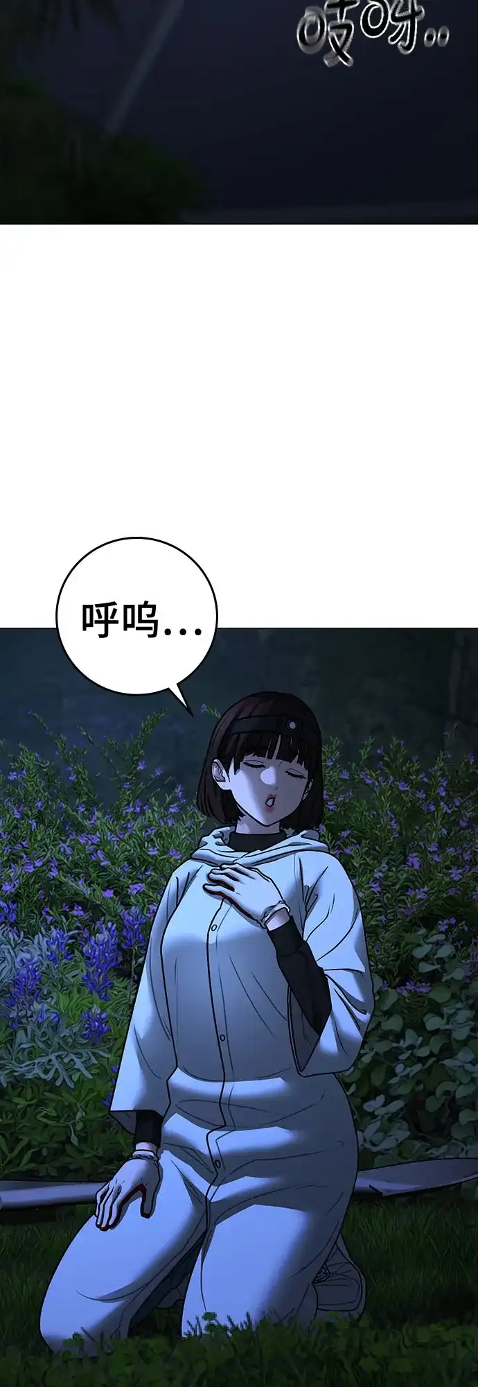 《现实闯关》第176话 第101页