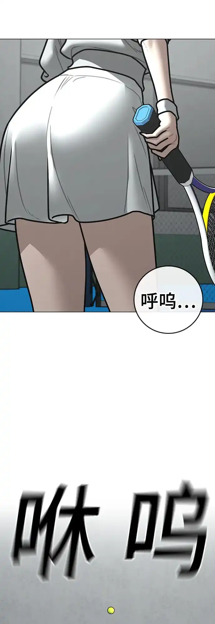 《现实闯关》第176话 第17页