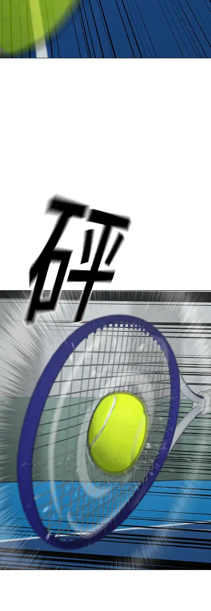 《现实闯关》第176话 第21页