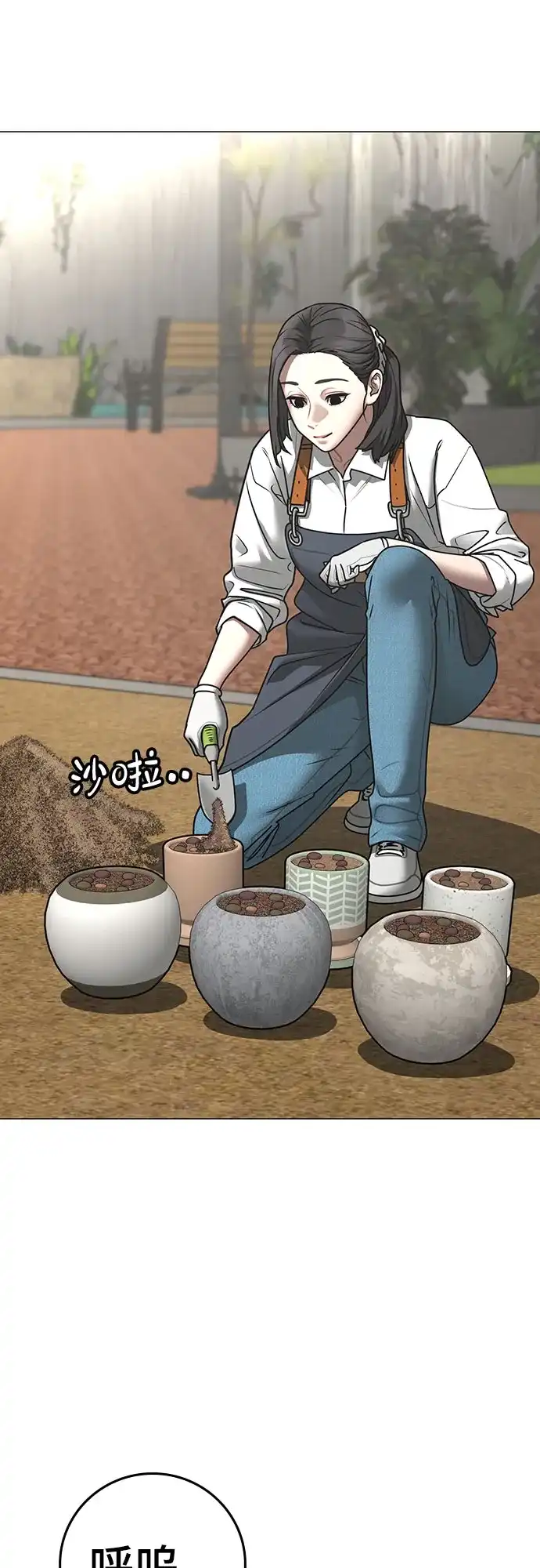 《现实闯关》第176话 第5页