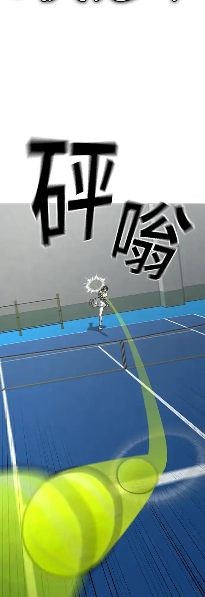 《现实闯关》第176话 第20页
